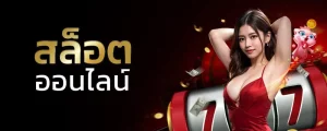 บาคาร่า ขั้นต่ํา 1 บาท BY บาคาร่า1บาท